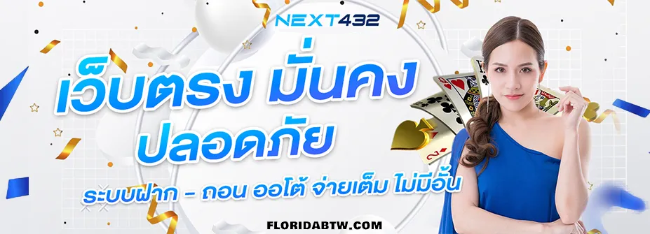 next432