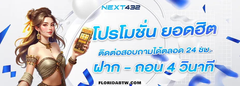 next432